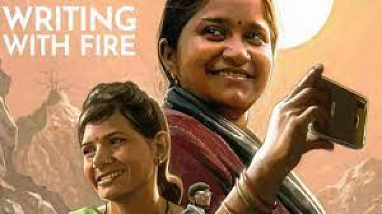 ऑस्कर्स 22 : भारत में बनी डॉक्यूमेंट्री “राइटिंग विद फायर” फीचर फिल्म कैटेगरी में शॉर्टलिस्ट