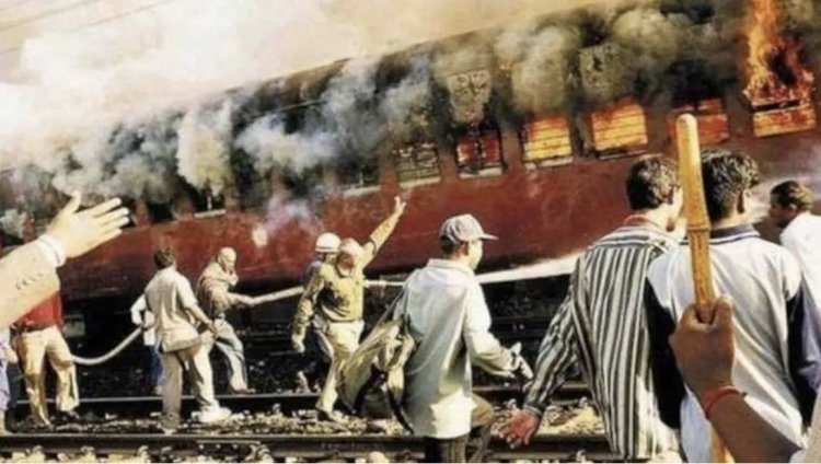 Godhra Incident: लंबे इंतज़ार के बाद गोधरा अग्निकांड मामले में पीड़ितों को मिला न्याय