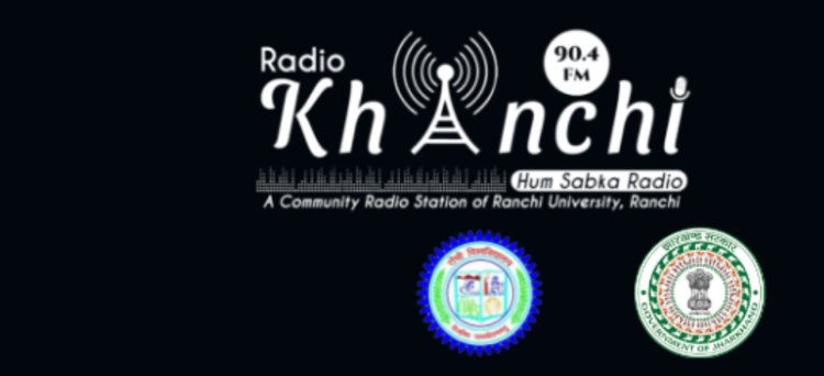 रेडियो खांची 90.4 fm पर अब मिलेंगे दिल्ली एनसीईआरटी के ऑडियो पॉडकास्ट