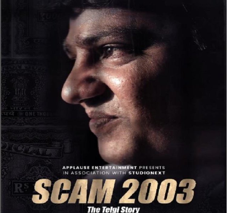 स्कैम 1992 के बाद अब आने वाला है स्कैम 2003: द तेलगी स्टोरी, जाने कौन निभायेगा मेन मास्टरमाइंड का किरदार