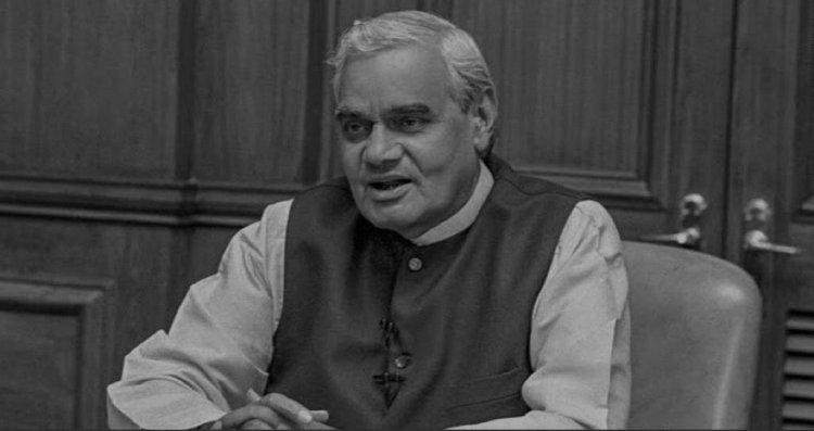 Atal Bihari Vajpayee death anniversary: प्रधानमंत्री अटल विहारी वाजपेई की चौथी पुण्यतिथि पर जानिए उनके बारे में