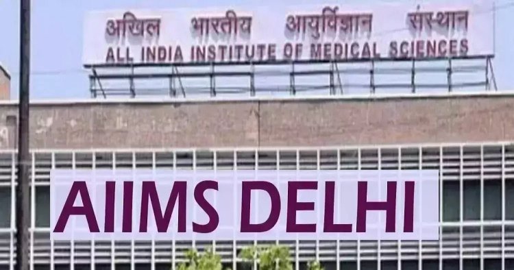 AIIMS Cyber Attack: अखिल भारतीय आयुर्विज्ञान संस्थान पर हुआ साइबर अटैक