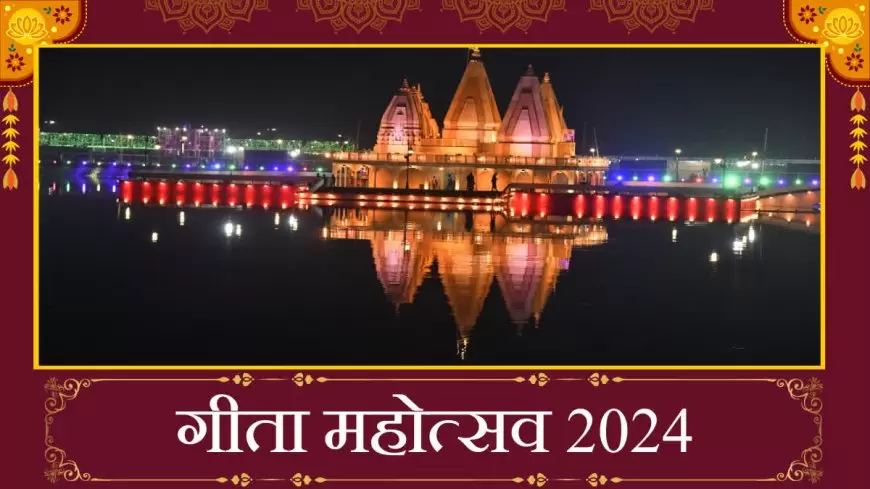 कुरुक्षेत्र में गीता जयंती महोत्सव 2024: आध्यात्मिकता, संस्कृति और शिल्प का संगम