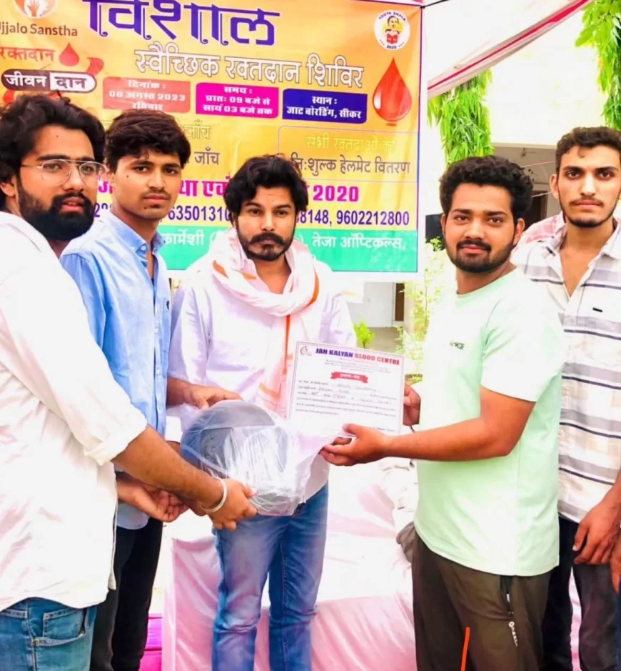 Ujjalo Sanstha Ngo: पहली वर्षगांठ के मौके पर कूकस में उजालो संस्था ने किया रक्तदान शिविर का आयोजन, युवाओं की रही भागीदारी