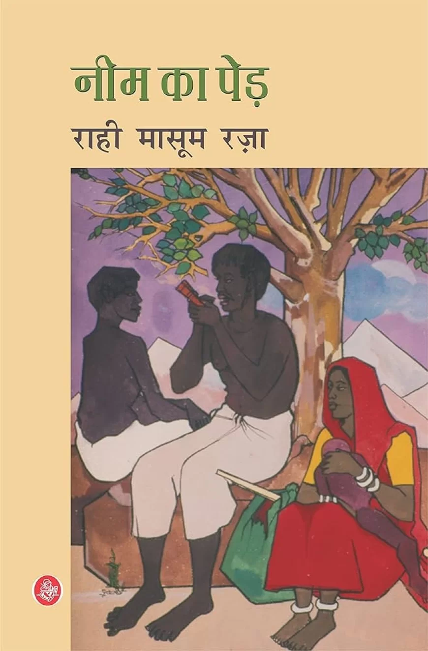 Book Review: नीम का पेड़