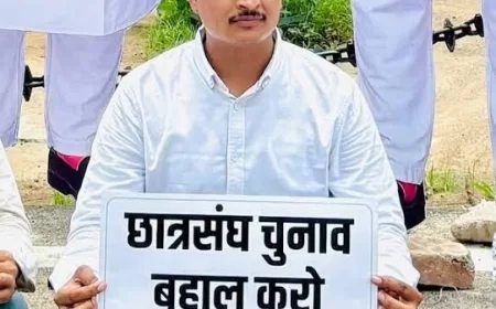 Rajasthan News: “फीस लेते हैं, चुनाव नहीं कराते”: छात्रसंघ चुनाव बहाली की मांग पर फिर भड़का आंदोलन, अग्रिम पंक्ति में छात्र नेता शुभम रेवाड़