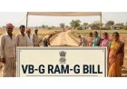 मनरेगा से आगे: क्यों VB-G RAM-G एक्ट बना भारत का सबसे बहस वाला ग्रामीण रोज़गार क़ानून