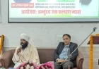 23rd Lecture Series and Annual Talent Honour Ceremony Held under ‘Jamghat’ Programme in Gohana