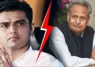 Rajasthan News: राजस्थान कांग्रेस में 'गहलोत बनाम पायलट' की जंग फिर शुरू: क्या होंगे इस अंदरूनी कलह के बड़े साइड इफेक्ट्स?