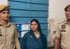 Rajasthan News: पति-पड़ोसन के रिश्ते के शक में महिला ने यूट्यूब से तरीका सीखकर की 5 साल की मासूम की हत्या