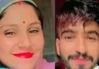 Rajasthan News:भीलवाड़ा में दिल दहलाने वाली घटना: खेत से लौटी साली तो फंदे पर झूल रहा था जीजा, बेड पर पड़ी थी दीदी की लाश