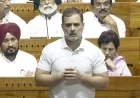 लोकसभा में एंटी पेपर लीक बिल पर आज भी चर्चा, राहुल गांधी देंगे भाषण, राम मंदिर चंदे पर कांग्रेस का हंगामा