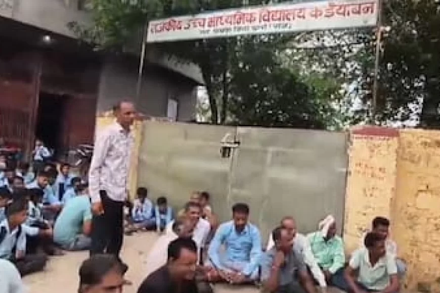 Rajasthan News: शिक्षकों की भारी कमी से भड़के ग्रामीणों ने स्कूल में जड़ा ताला, प्रशासन में मचा हड़कंप, मिनटों में पूरी हुई महीनों पुरानी मांग