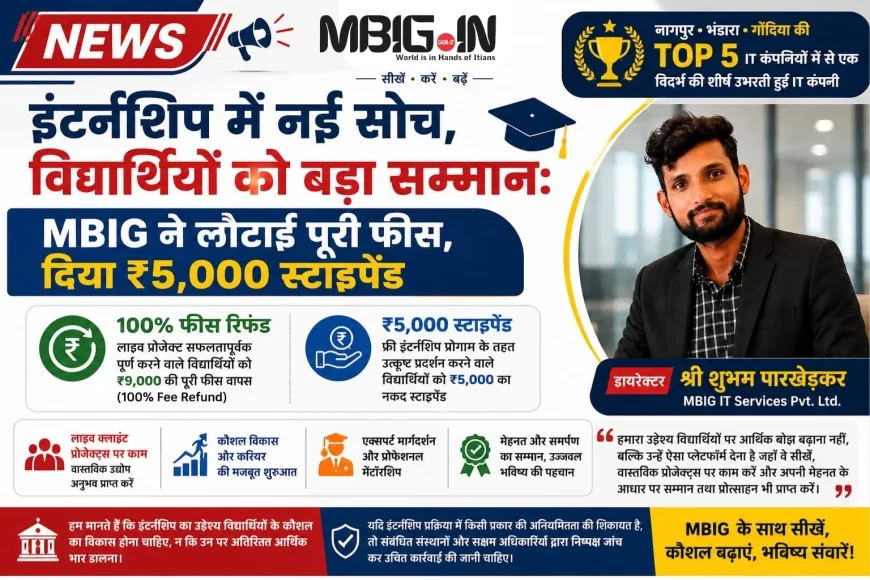 इंटर्नशिप में नई सोच, विद्यार्थियों को बड़ा सम्मान: MBIG ने लौटाई पूरी फीस, दिया ₹5,000 स्टाइपेंड