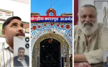 Rajasthan News: अजमेर सेंट्रल जेल में बड़ी लापरवाही: 100 बच्चियों से रेप के दोषी नफीस चिश्ती से करवाई वीडियो कॉल, जेलर सद्दाम हुसैन सस्पेंड