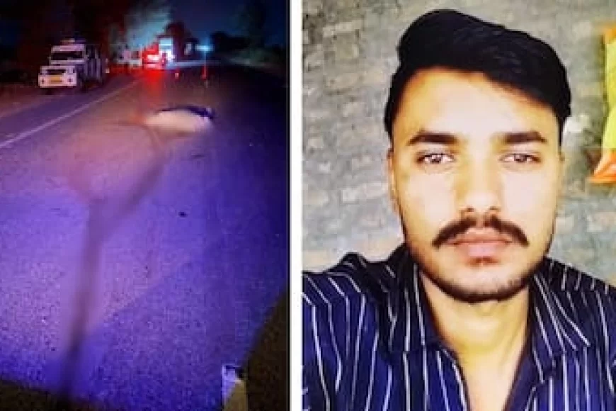शादी के फेरे से 3 दिन पहले उठी दूल्हे की अर्थी, रौंदती ले गई स्लीपर बस, हाथ-पैर धड़ से अलग